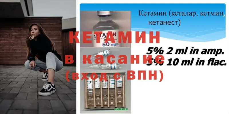 Кетамин ketamine  Малаховка 