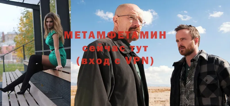 Метамфетамин витя Малаховка